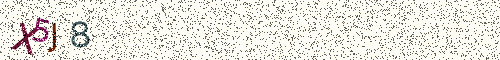 Cryptogramme