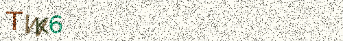 Cryptogramme