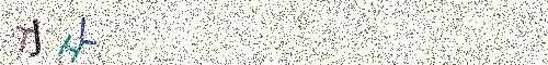Cryptogramme